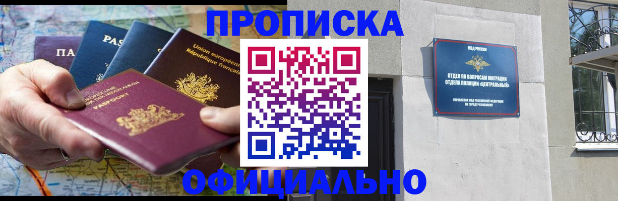прописка 2025 в Ялте