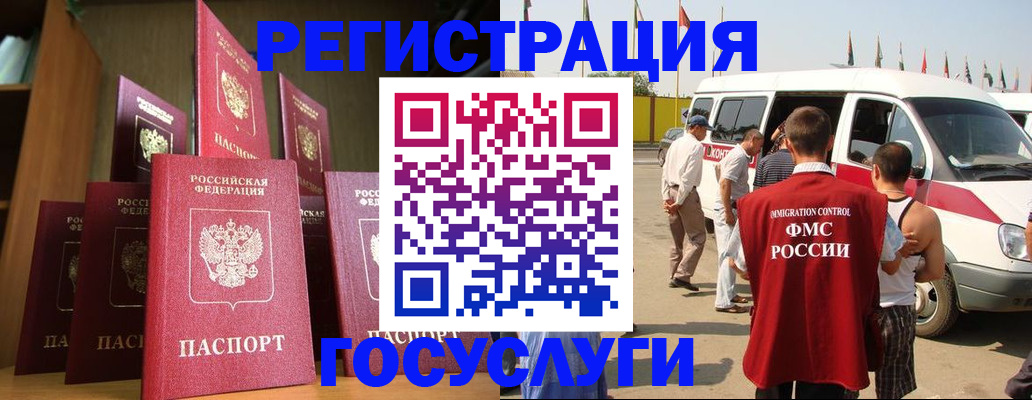 прописка законно в Ялте